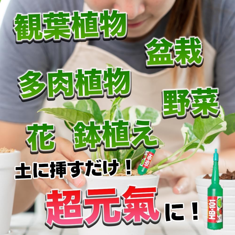 Amazon | フローラ(Flora) 植物活力剤 HB-101 緩効性 アンプル 増量 10